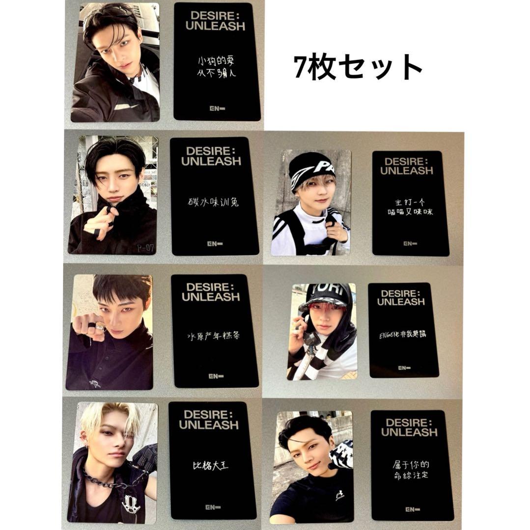DESIRE:UNLEASH 一直娱 中華 ヨントン 特典トレカ 7枚
