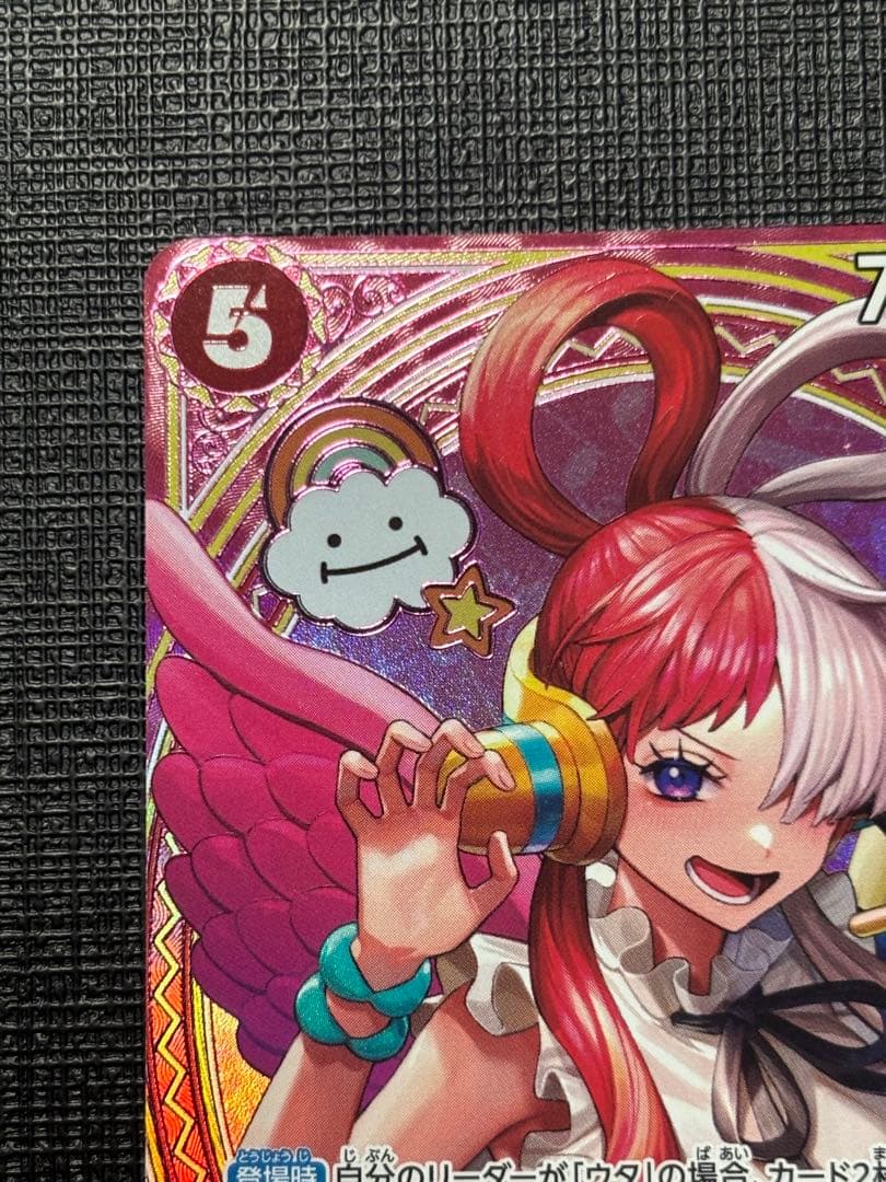 ワンピースカード　ヒロインズエディション　ウタ　SP EB03-003