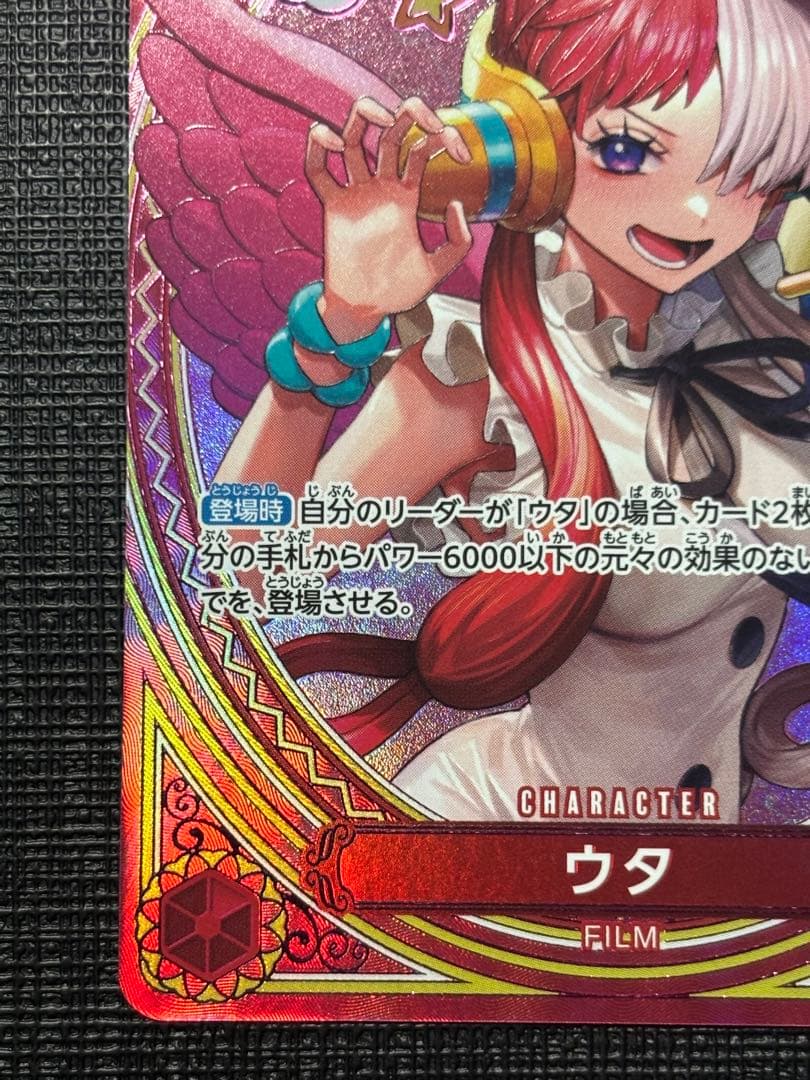 ワンピースカード　ヒロインズエディション　ウタ　SP EB03-003