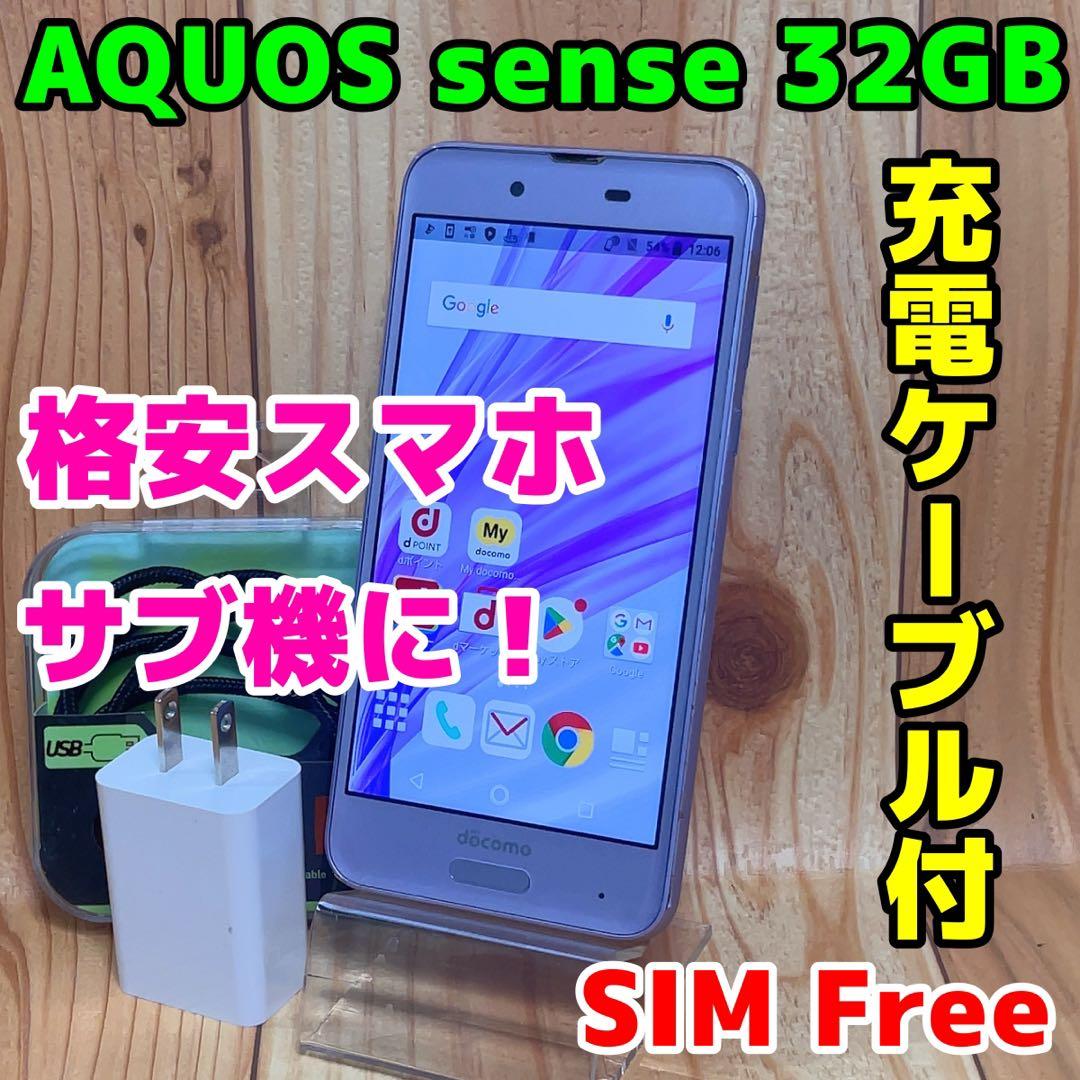 SIMフリー 本体 AQUOS sense 32 GB 082G4 パープル