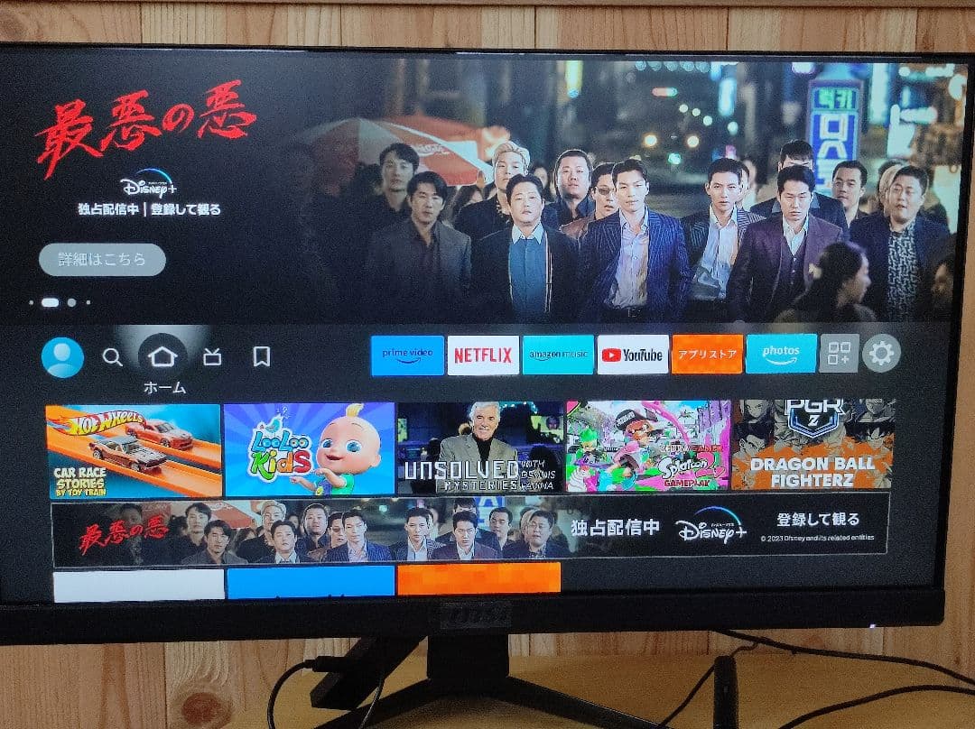 ゲーミングモニターOPTIX-G241V-E2＆有線スピーカー＋その他セット