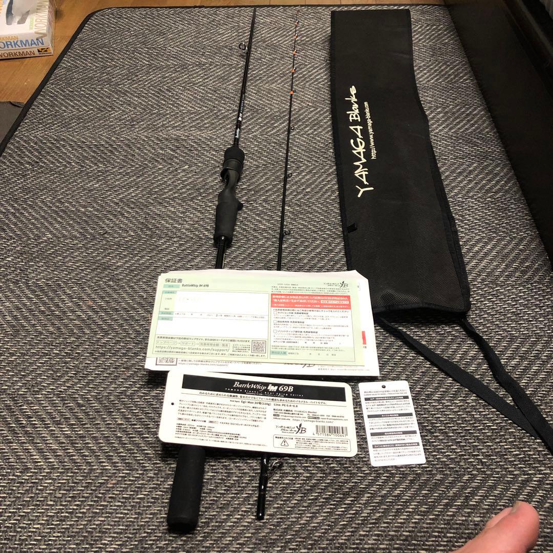 み*ん様 ヤマガブランクス　バトルウィップ　イカメタル