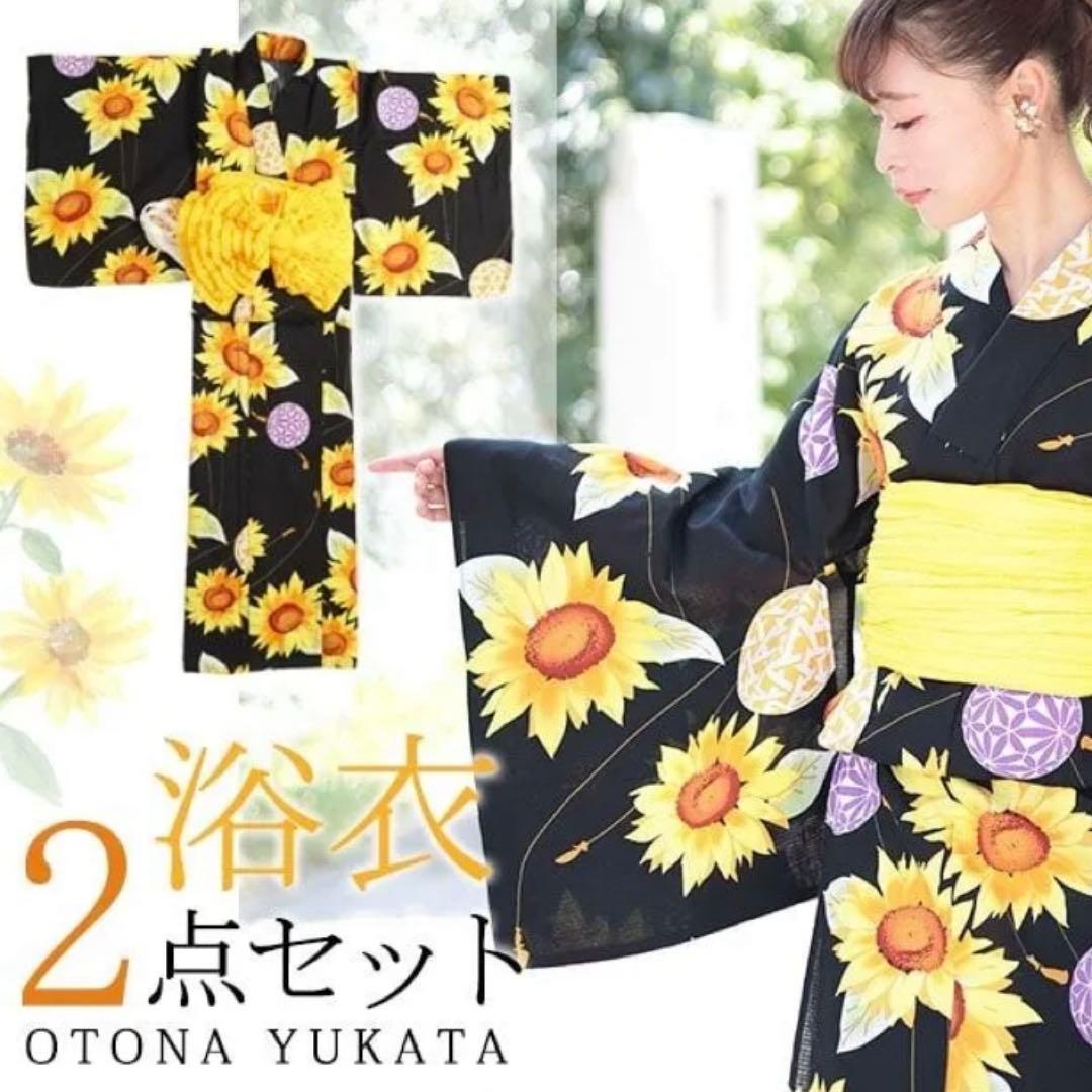 ✨新品✨大きいサイズ レディース 鞠ひまわり柄浴衣＆結び帯2点セット ぽっちゃり