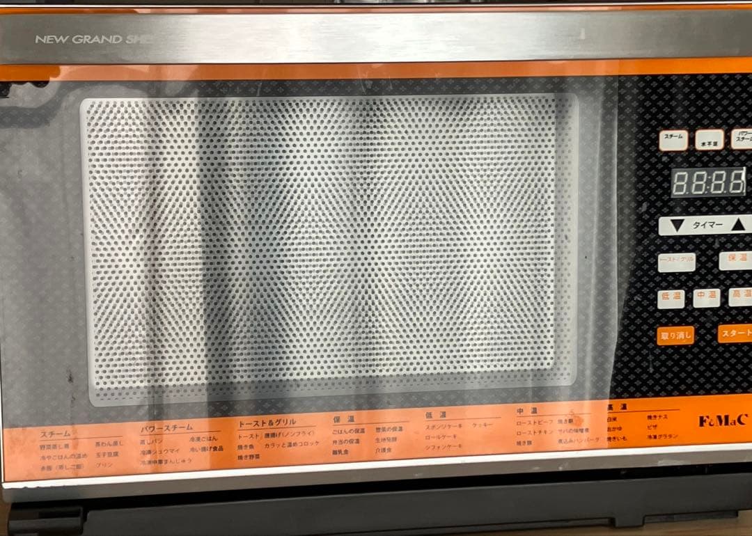 ニューグランシェフ　フォーマック　NEW GRAND SHEF スチームオーブン