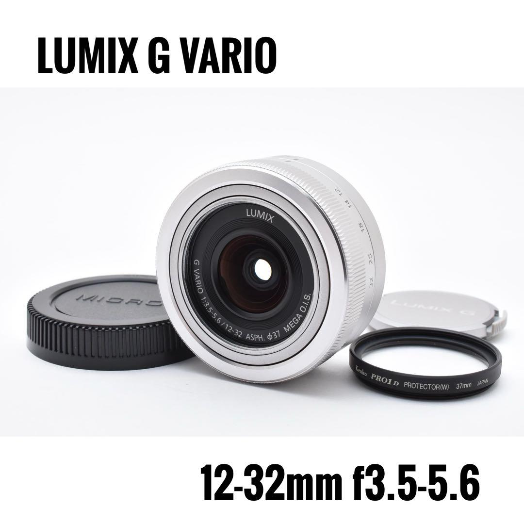 【美品】LUMIX G VARIO 12-32mm f3.5-5.6