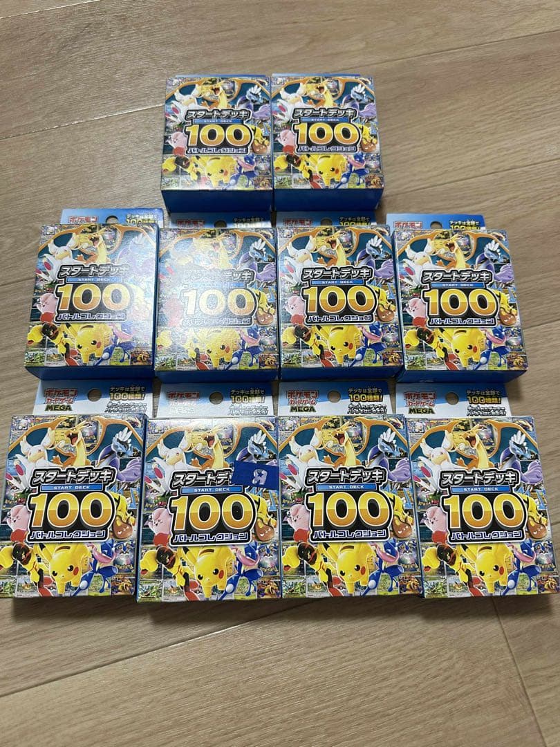 ポケモンカードゲーム スタートデッキ100 10個セット