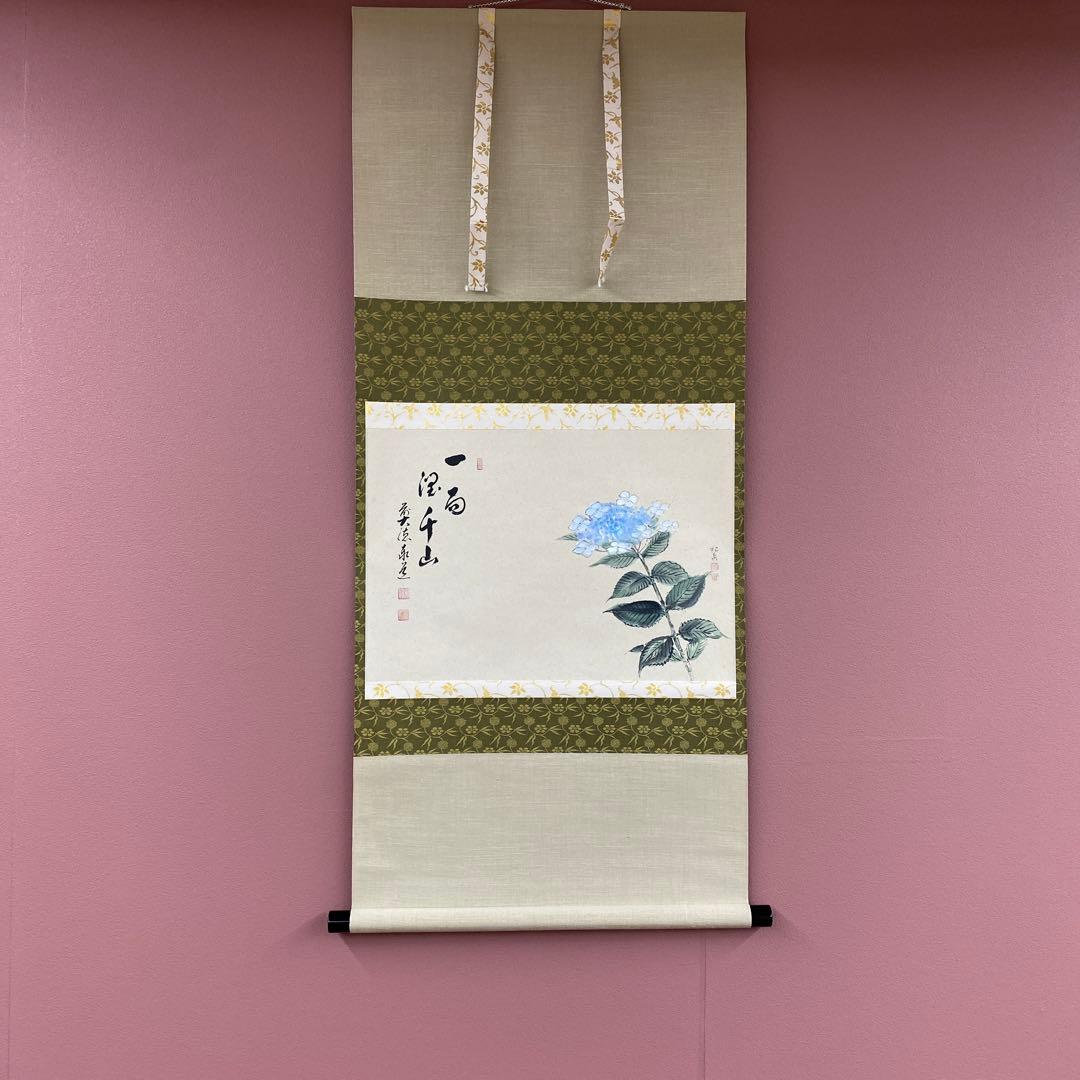 美品 掛け軸 瑞龍山雲澤禅寺 足立泰道作 紫陽花画賛「一雨潤千山」共箱 禅語