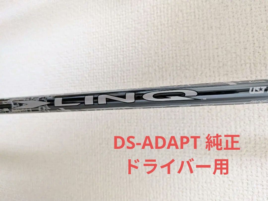 つかっぴ　リンク　forコブラ　flex S　ドライバー用