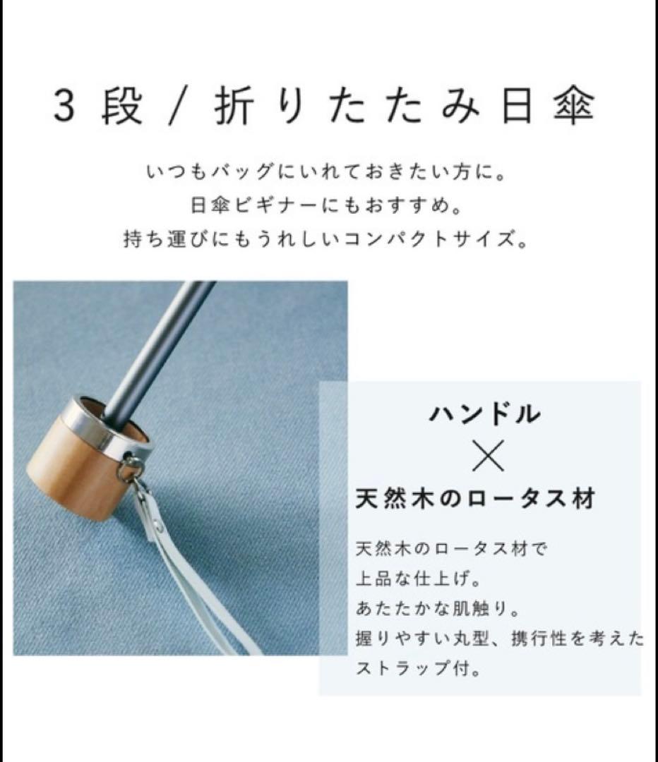 新品 Waterfront COKAGE+ 東レサマーシールド 折りたたみ傘