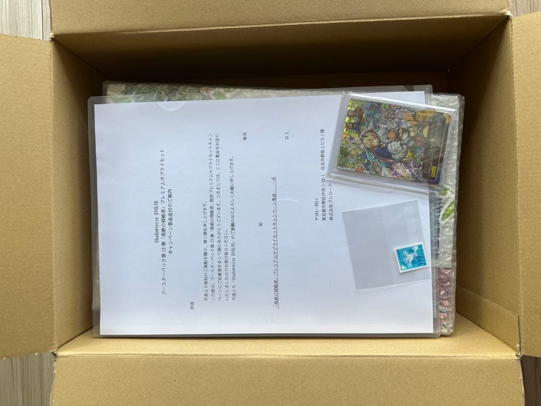 【ワンオーナー】二人の追憶　プレミアムサプライセット　未開封　EPカードセット