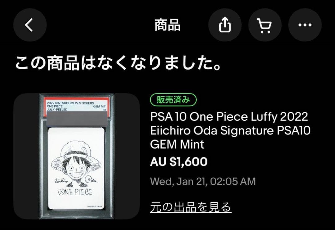 PSA10 鑑定向け(未鑑定・素体) ルフィ シャンクス 尾田先生描き下ろし