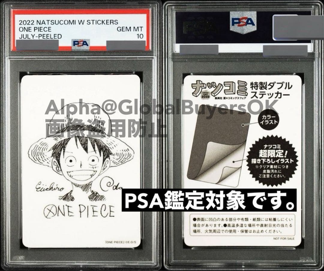 PSA10 鑑定向け(未鑑定・素体) ルフィ シャンクス 尾田先生描き下ろし