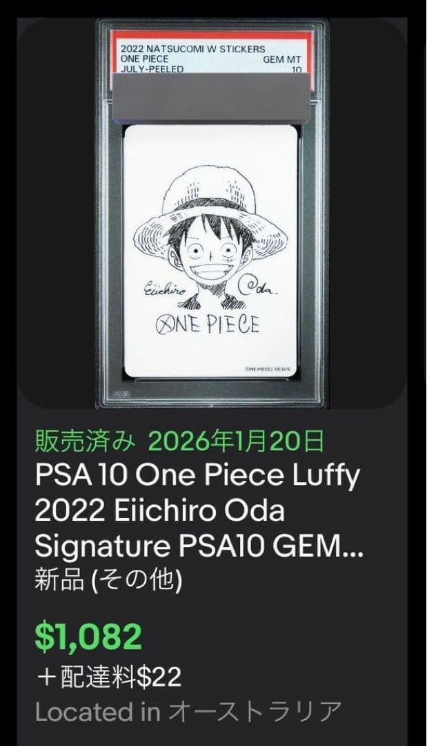 PSA10 鑑定向け(未鑑定・素体) ルフィ シャンクス 尾田先生描き下ろし