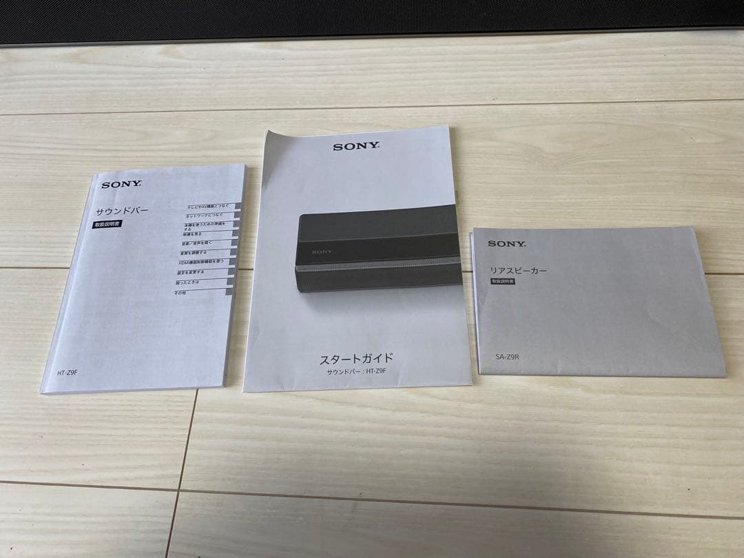 SONY サウンドバー HT-Z9F＆リアスピーカーSA-Z9Rシアターセット