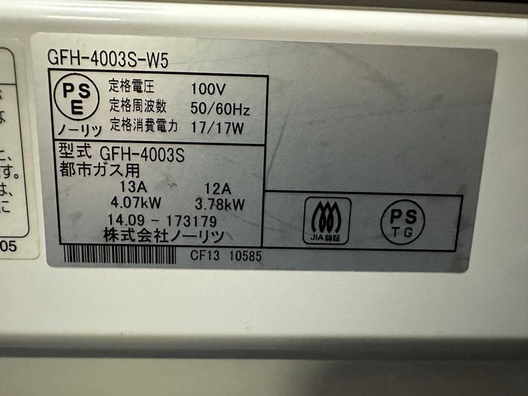 ①都市ガス用　ガスファンヒーター GFH-4003S-W5 ホース付き1週間保証