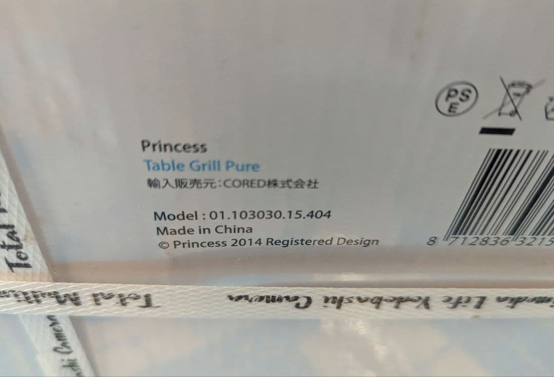 キッチン家電 PRINCESS Table Grill Pure 103030