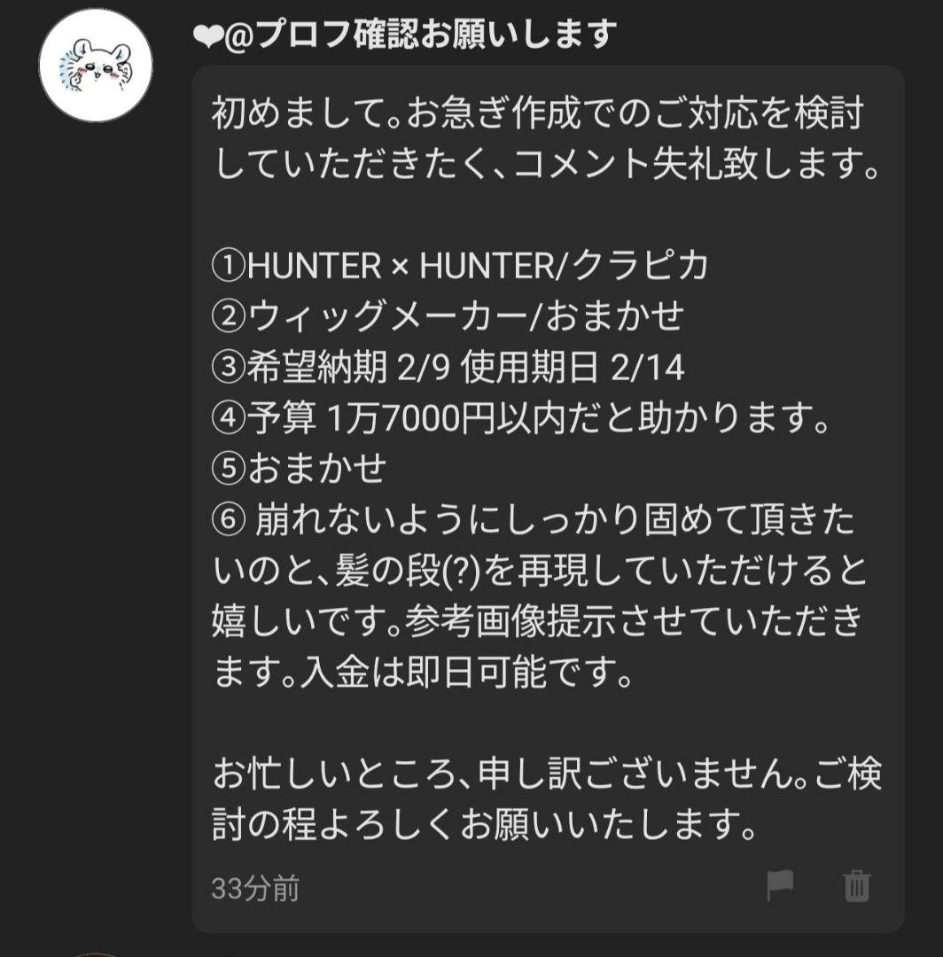 ‪‪❤︎‬@プロフ確認お願いしますページ