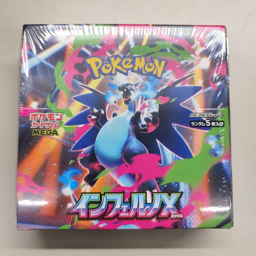 ●インフェルノX 　シュリンク付き