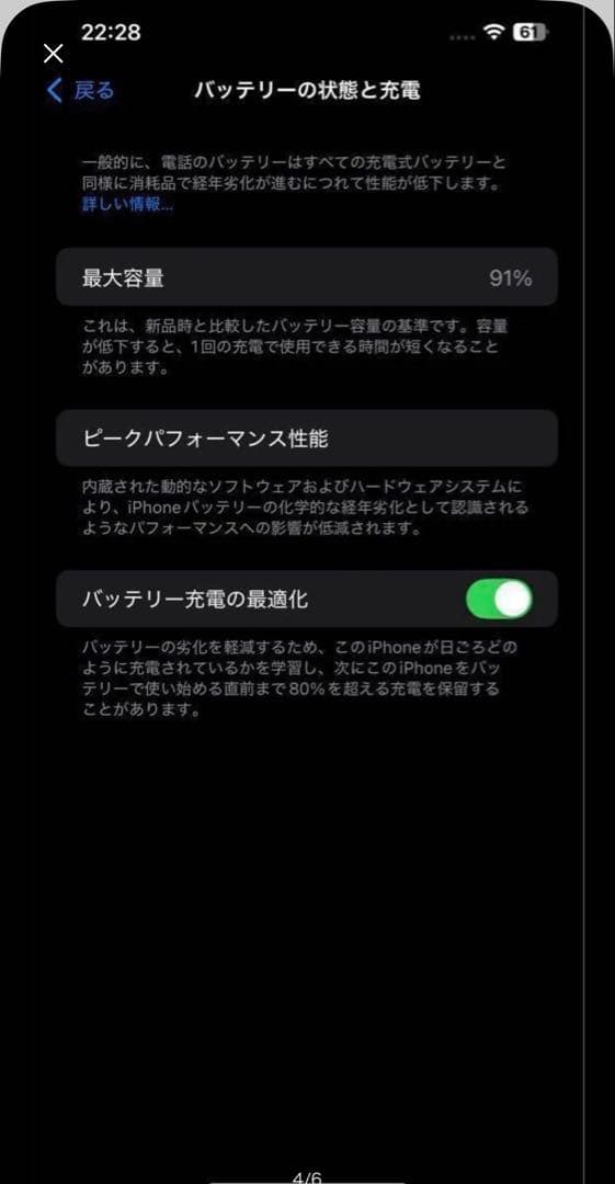Apple iPhone 12 Pro MAXゴールド 本体