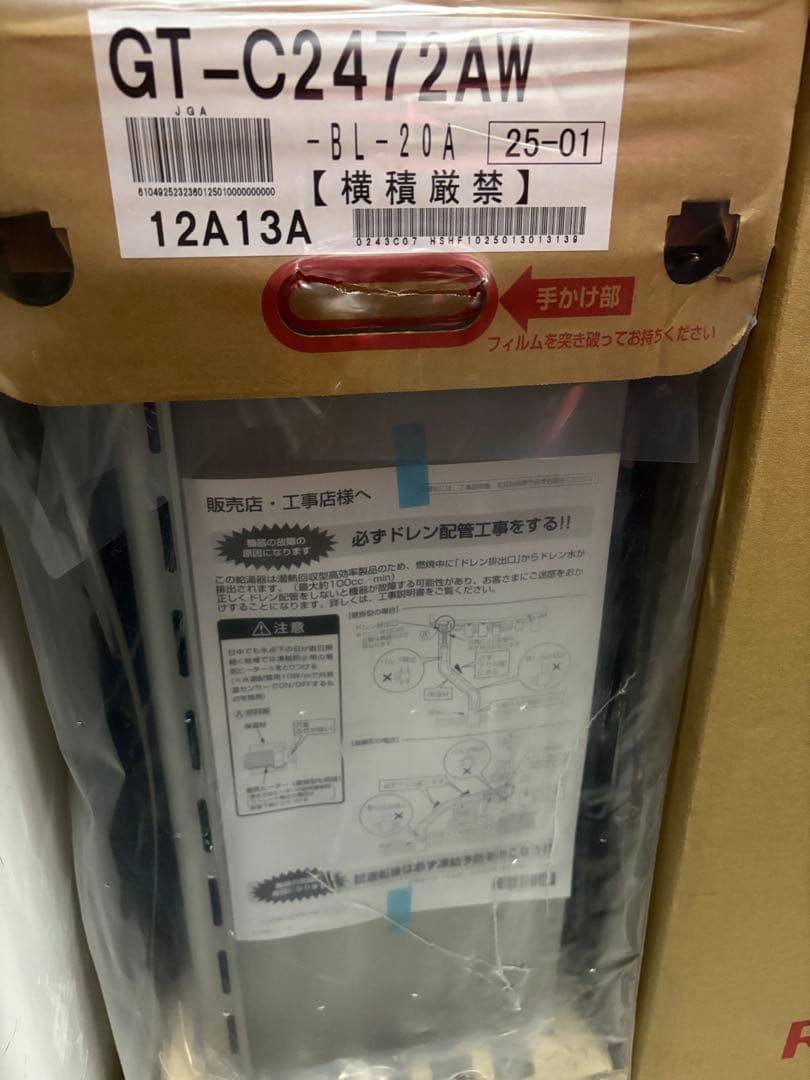 NORITZ 風呂給湯器 GT-C2472AW 都市ガス配管カバー付き