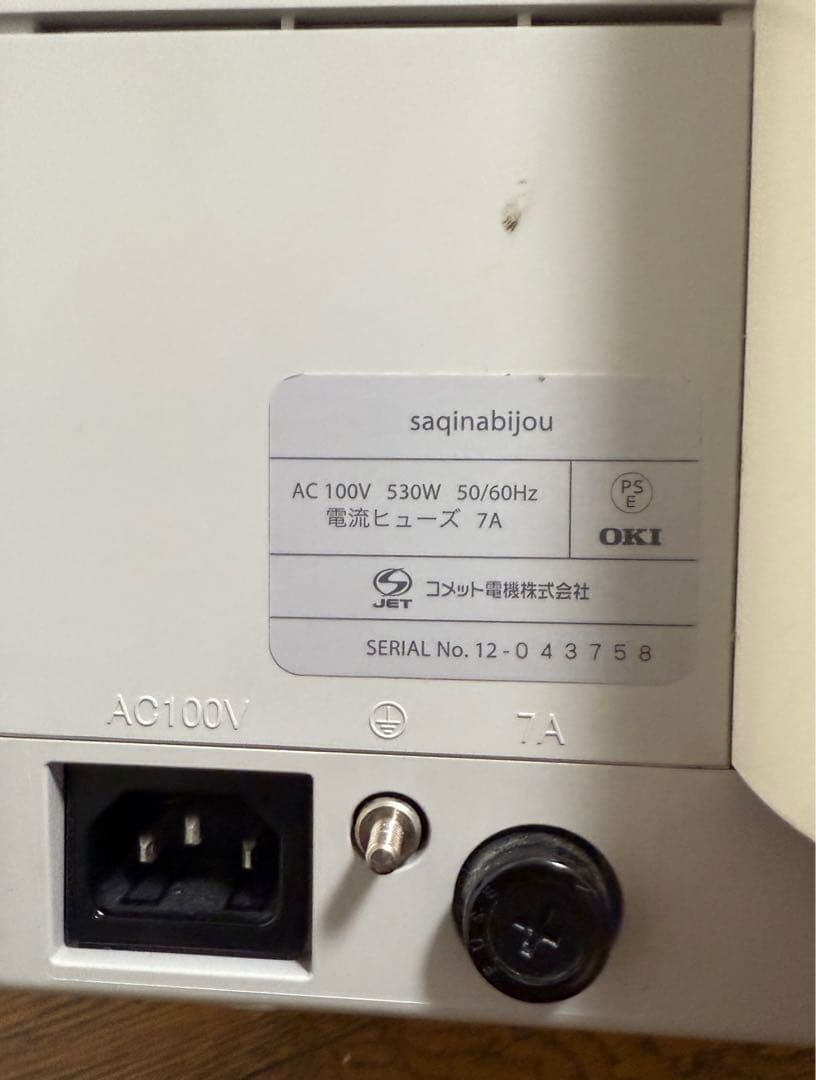 sagina スキンケア機器 鏡付き
