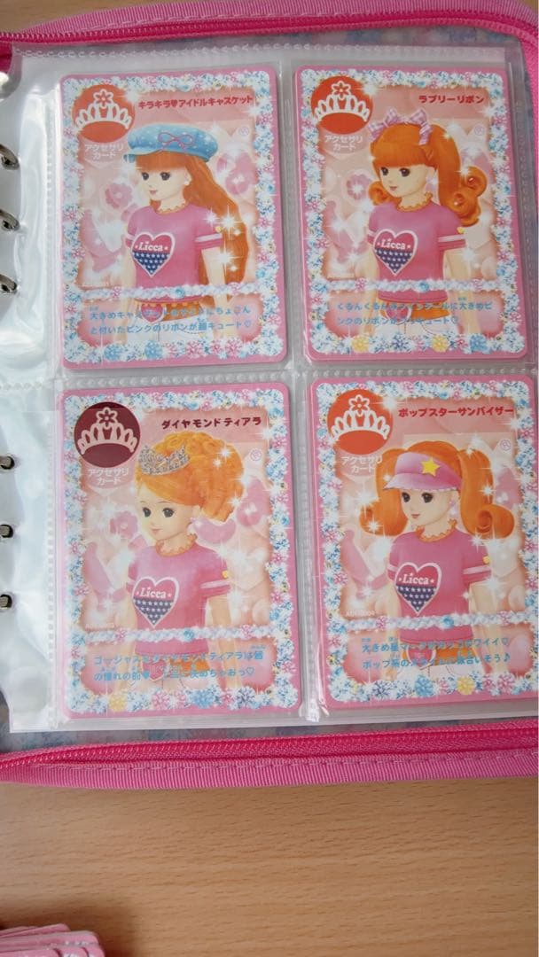 キラキラアイドルリカちゃんカード カードファイル CDセット