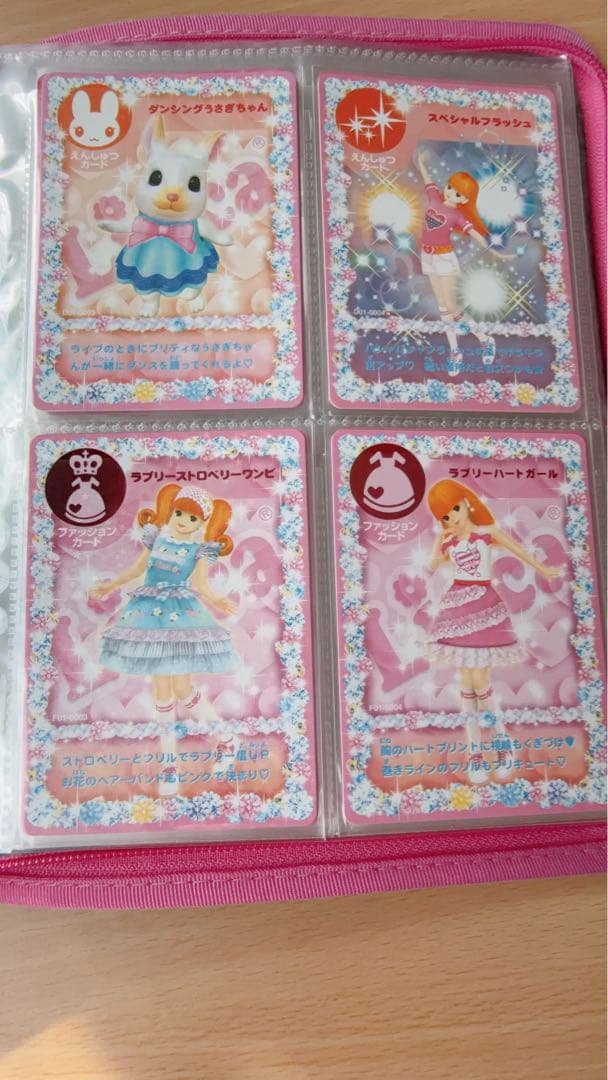 キラキラアイドルリカちゃんカード カードファイル CDセット