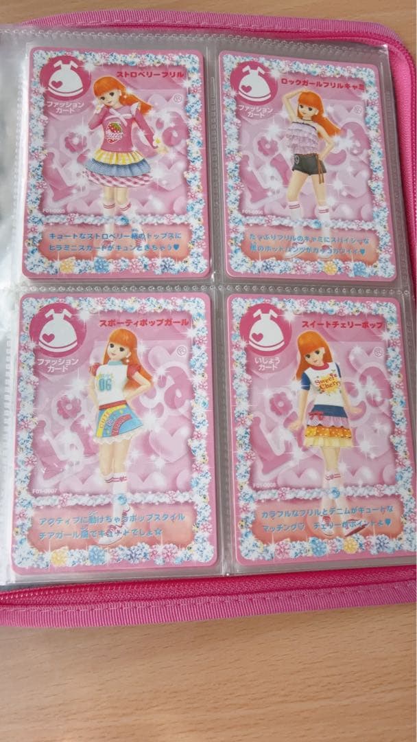 キラキラアイドルリカちゃんカード カードファイル CDセット