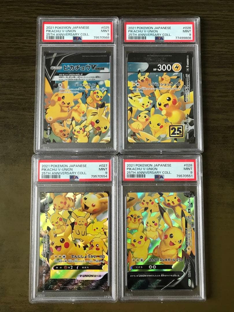 PSA9 ポケモンカード ピカチュウVunion 25th アニバーサリー