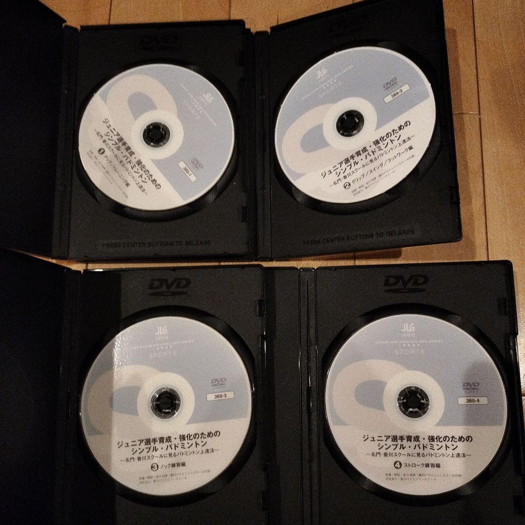 ジュニア選手育成・強化のためのバドミントン 　4巻　指導者　バドミントンDVD