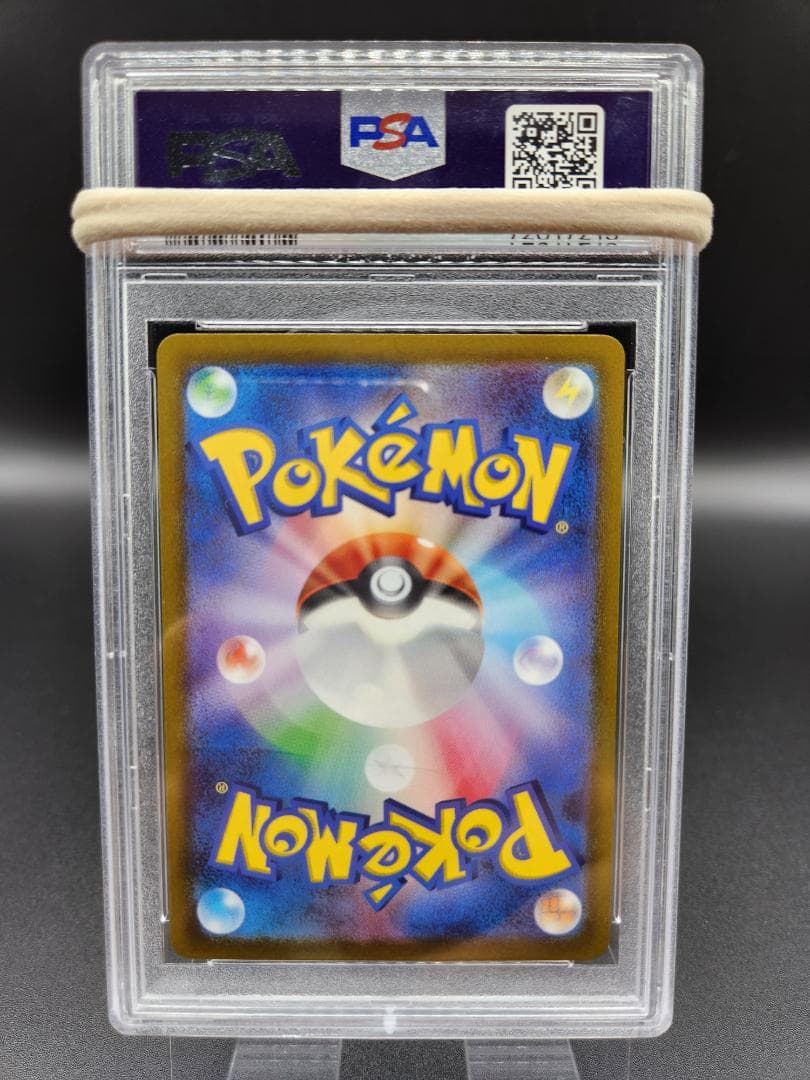 ふりそで SR 082/068 PSA10★2697