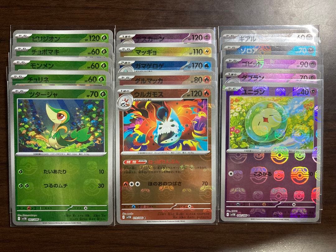 マスボミラー　70枚　被りなし　ブラックボルト　ホワイトフレア