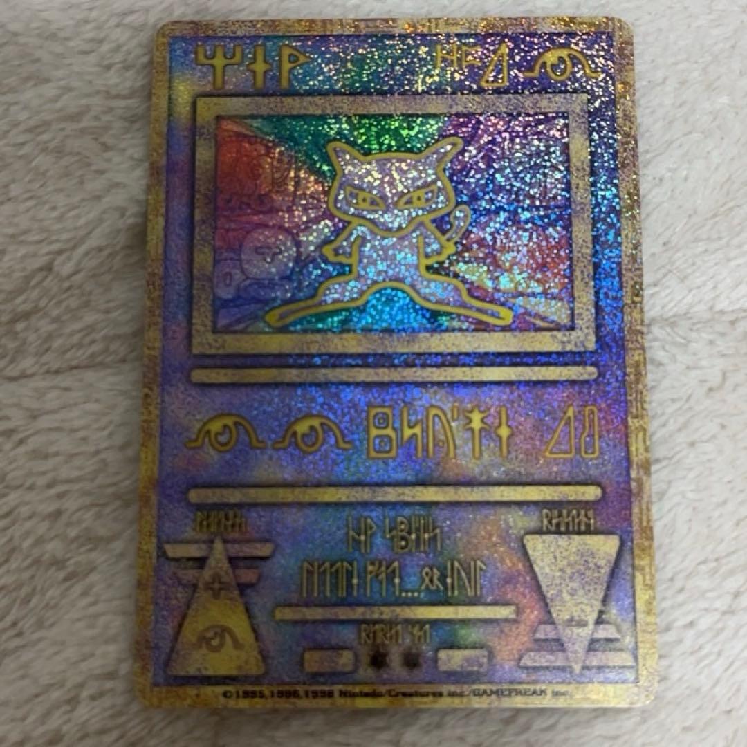 ルギア爆誕&ミュウツーの逆襲パンフレット　古代ミュウプロモカード初期エラー版