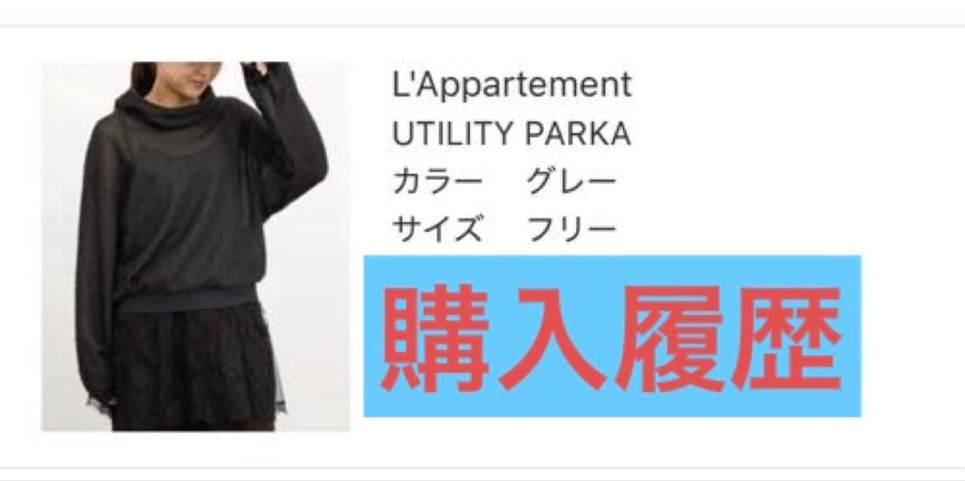 トップス L'Appartement UTILITY PARKA