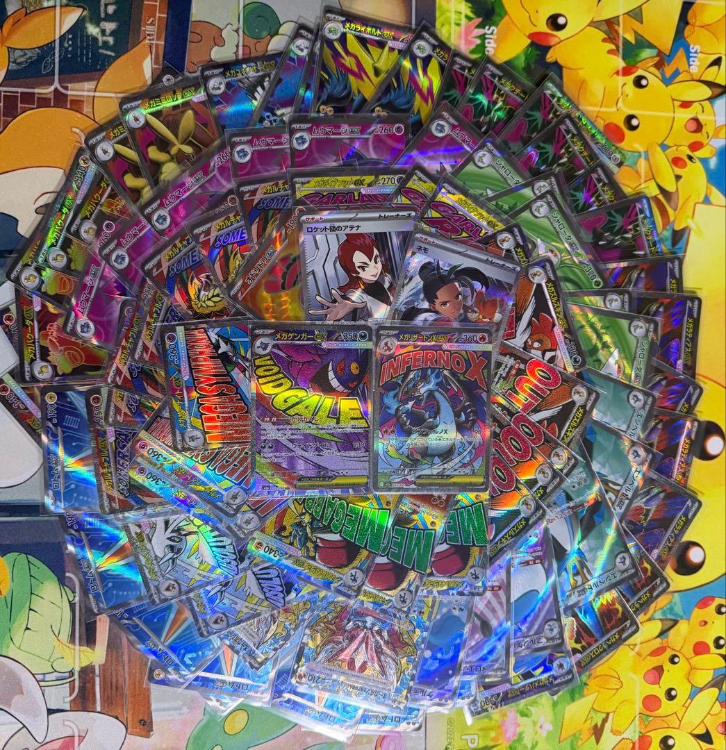 【86枚】ポケモンカードSR.MA.SARまとめ売り