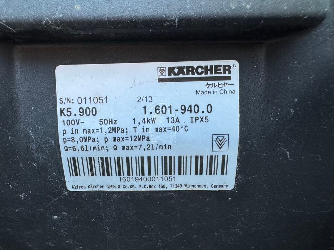 KARCHER ケルヒャー 高圧洗浄機 K5.900 サイレント 50Hz