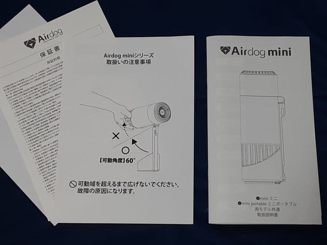 ✨美品✨Airdog miniエアドック・ミニ