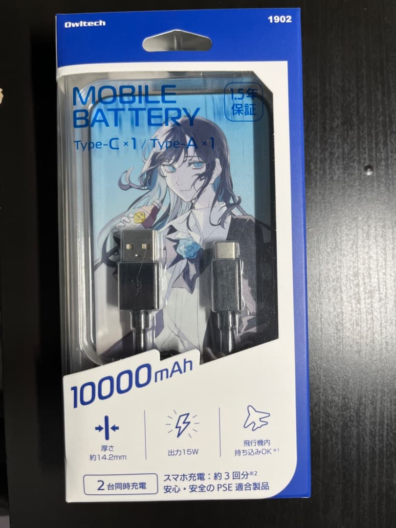 【非売品】Ado コラボ モバイルバッテリー ジョージア　no.4