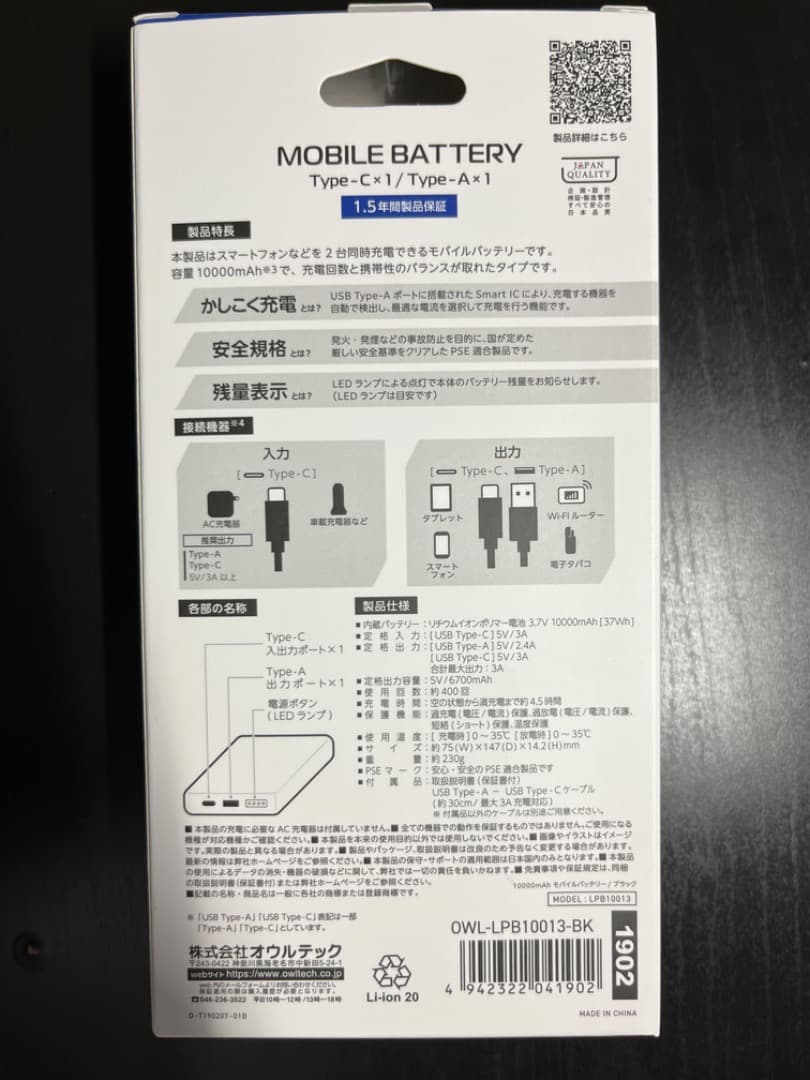 【非売品】Ado コラボ モバイルバッテリー ジョージア　no.4