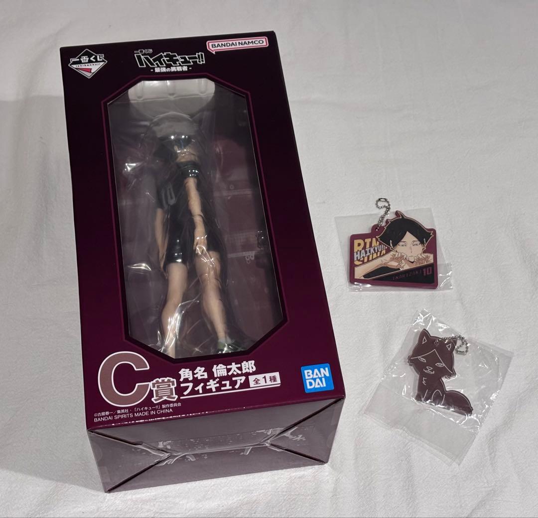ハイキュー!! 一番くじC賞 角名倫太郎 フィギュア キーホルダーセット