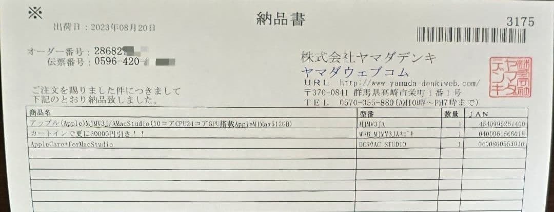 Mac Studio M1 Max 32GB/512GB 保証2026年8月まで