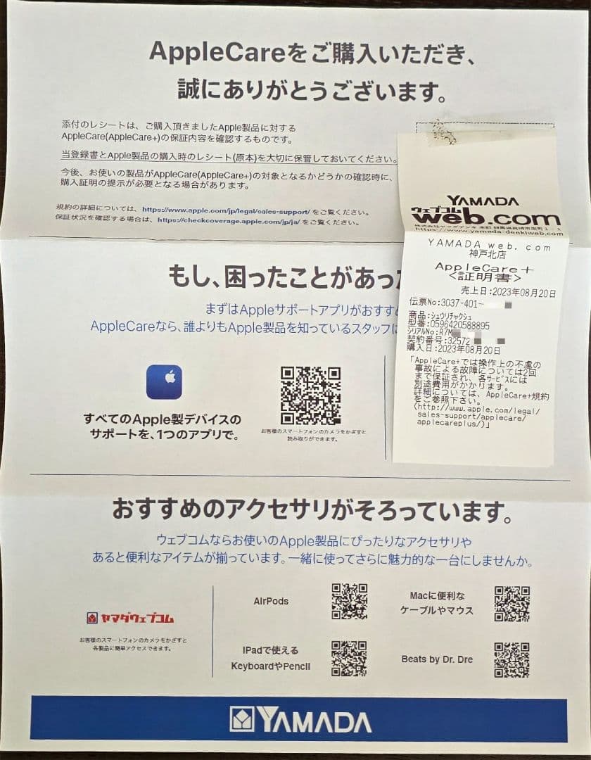 Mac Studio M1 Max 32GB/512GB 保証2026年8月まで