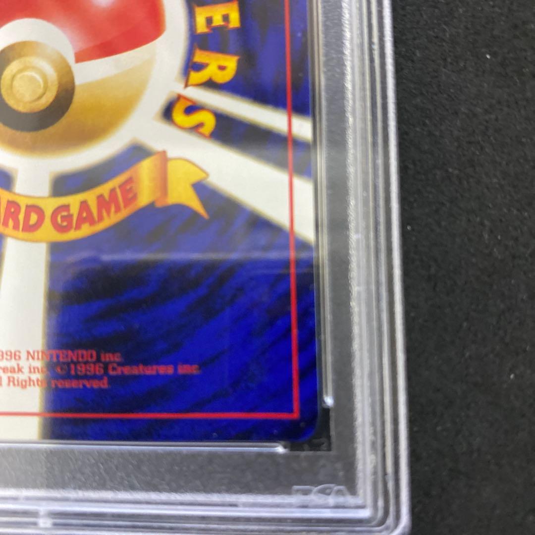 旧裏　PSA9 カスミのドククラゲ リーダーズ　十字ホロ