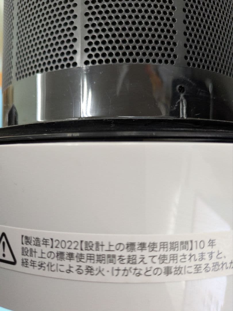 Dyson pure cool TP00　2022年製　空気清浄機 リモコン付き