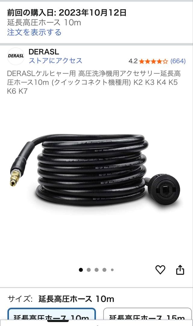 KARCHER K2 Classic 高圧洗浄機　おまけ付き