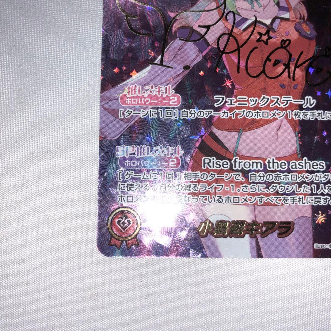 小鳥遊キアラ sec シークレット hbp01-006