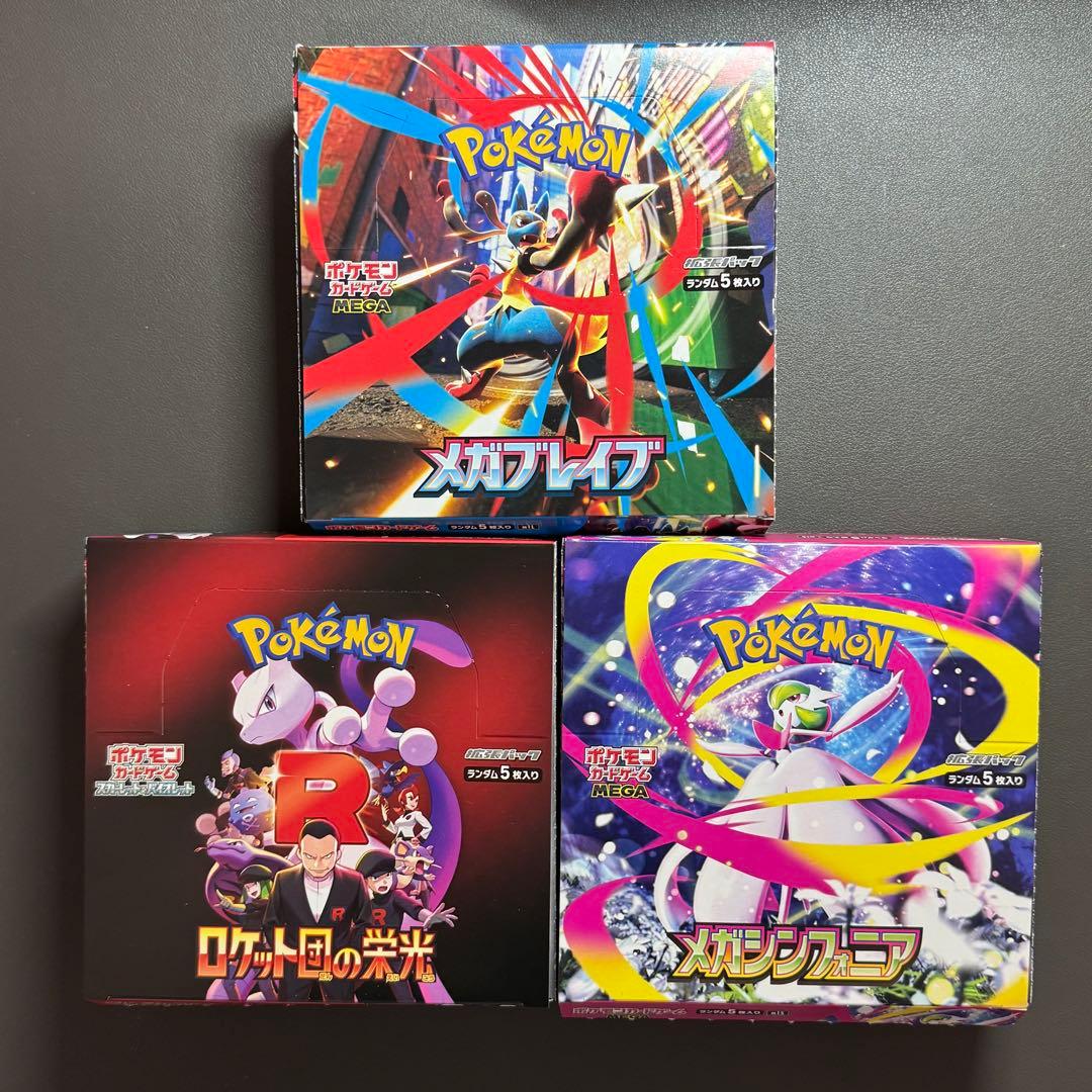 ポケモンカード ロケット団の栄光 メガブレイブ メガシンフォニア BOX