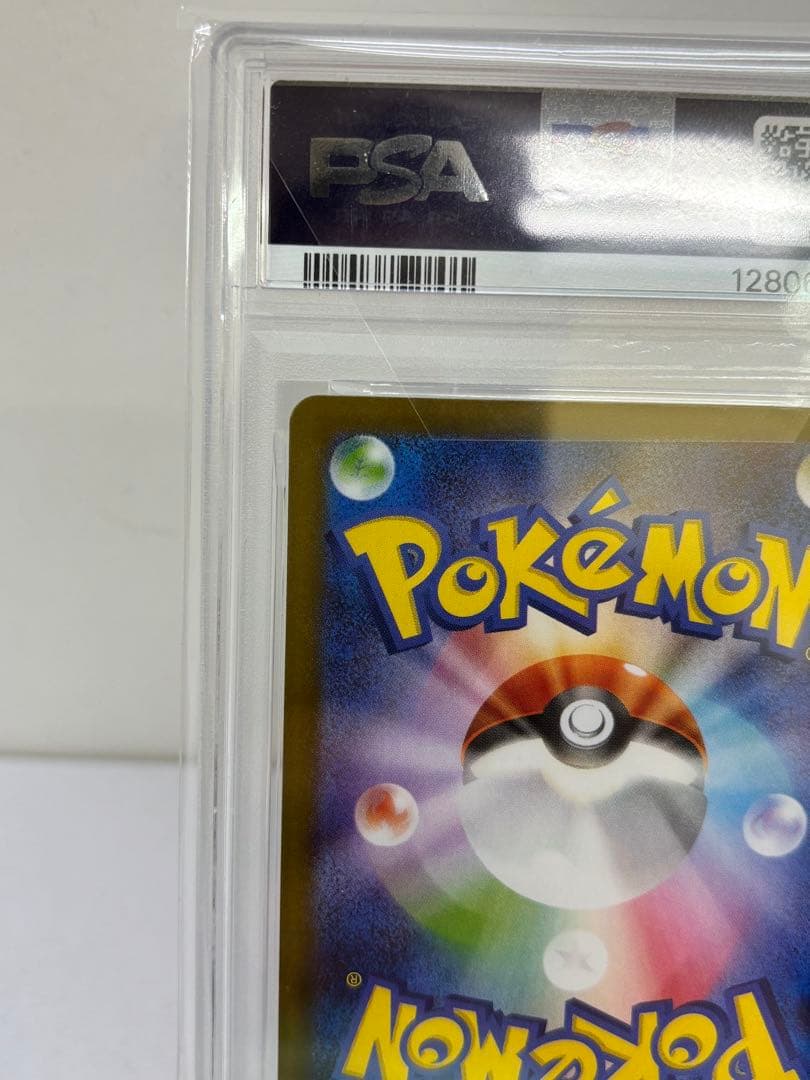 PSA10 イーブイex SAR [SV8a 224/187]テラスタルフェス