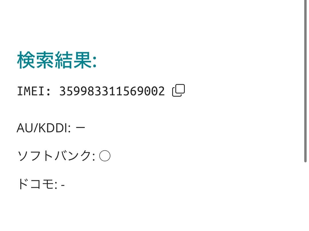 【9002】iPhone SE3第3世代スターライト 128GB simフリー