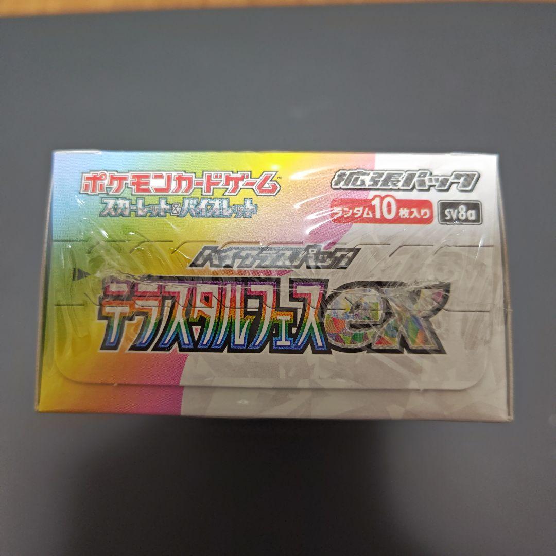 ポケモンカード　テラスタルフェスex シュリンク付き